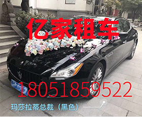 婚車(chē)